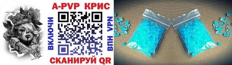 Купить  Нефтегорск  Альфа ПВП кристаллы 