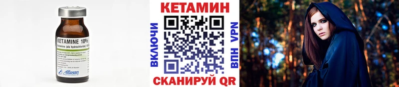 КЕТАМИН ketamine  Купить закладки  Нефтегорск 