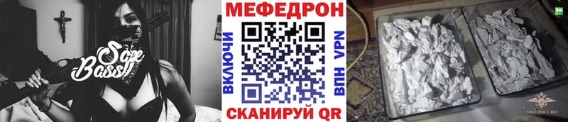Меф кристаллы Купить закладки Нефтегорск