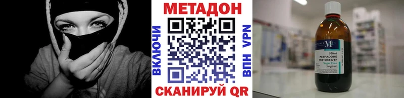 Купить где  Нефтегорск  МЕТАДОН VHQ 