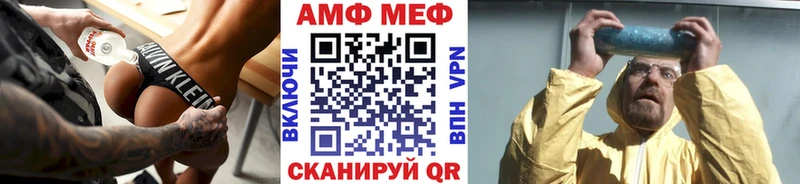 Метамфетамин Methamphetamine  Купить закладки  Нефтегорск 
